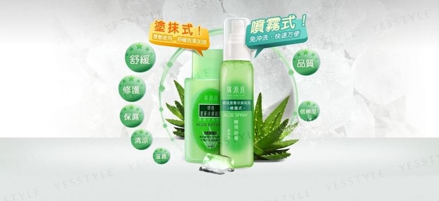 Kuan Yuan Lian - Aloë Spray