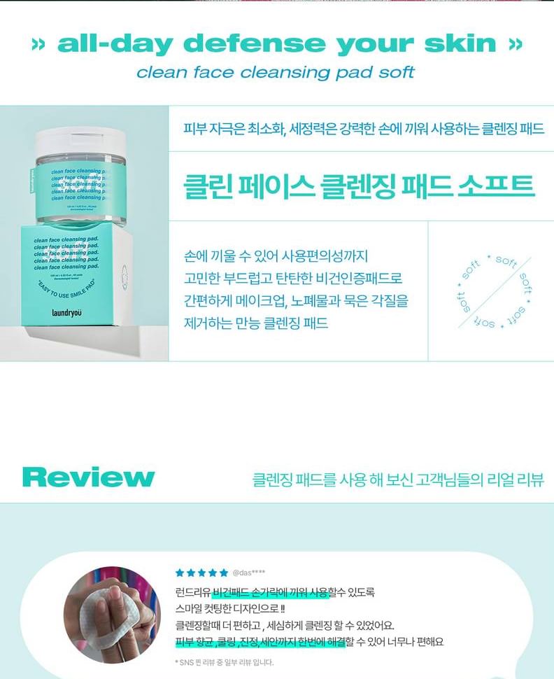 laundryou - Clean Face Cleansing Pad Soft