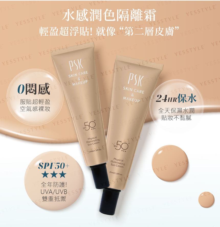 PSK - Fysieke Verhelderende Zonnecrème SPF 50+