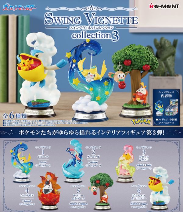 Re-ment - Pokemon Mini Figure (SWING VIGNETTE collectie 3) (Blind Box)