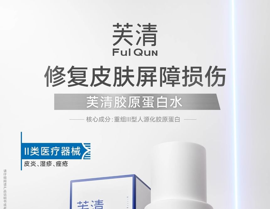 FulQun - Medische Collageen III Essence Toner