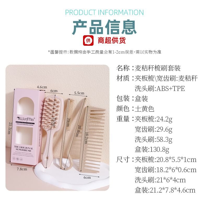 Gizmi - Set van 3: Plastic haarkam + stylinghaarkam + masserende haarborstel