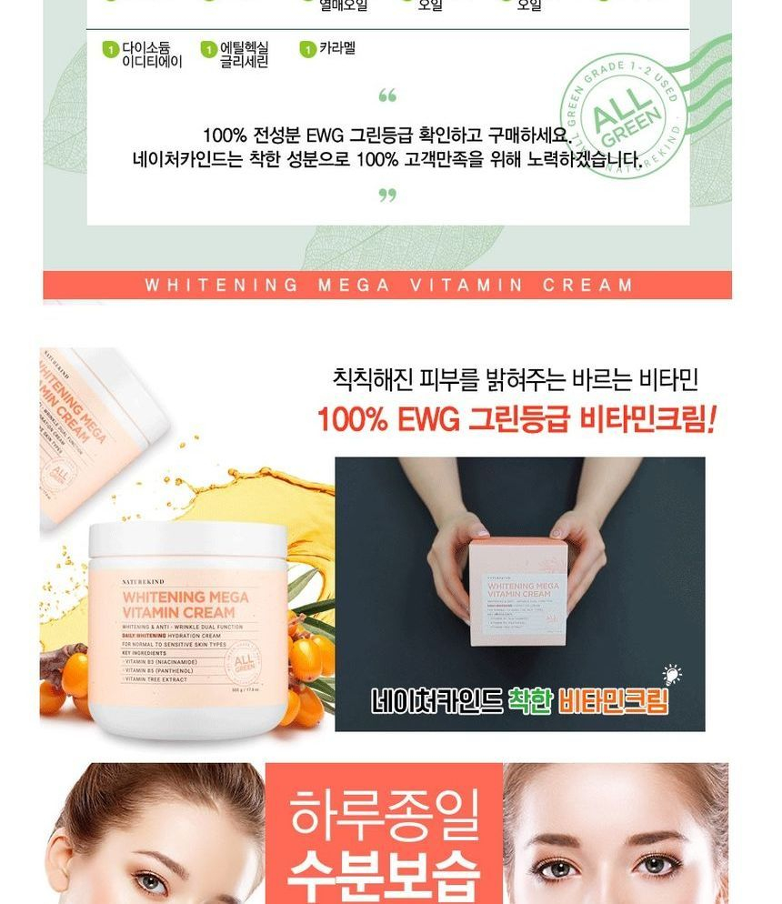 NATURKIND - Whitening Mega Vitamin Cream 500g