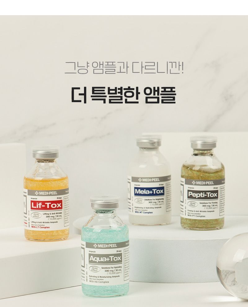 MEDI-PEEL - Pepti-Tox Ampul