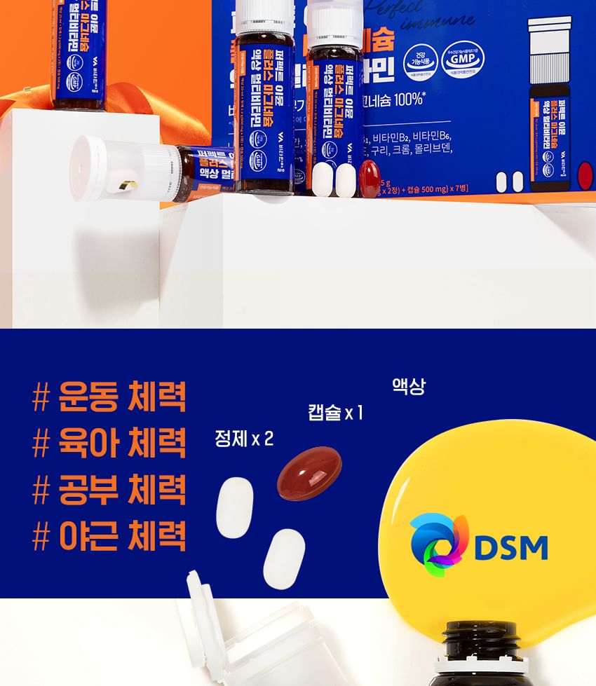 Vitamin Village - Perfect Immune Plus Magnesium Vloeibare Multivitamine Bundelset
