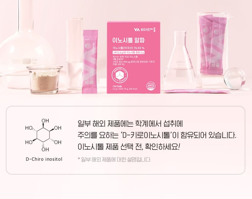 Vitaminedorp - Inositol Alpha