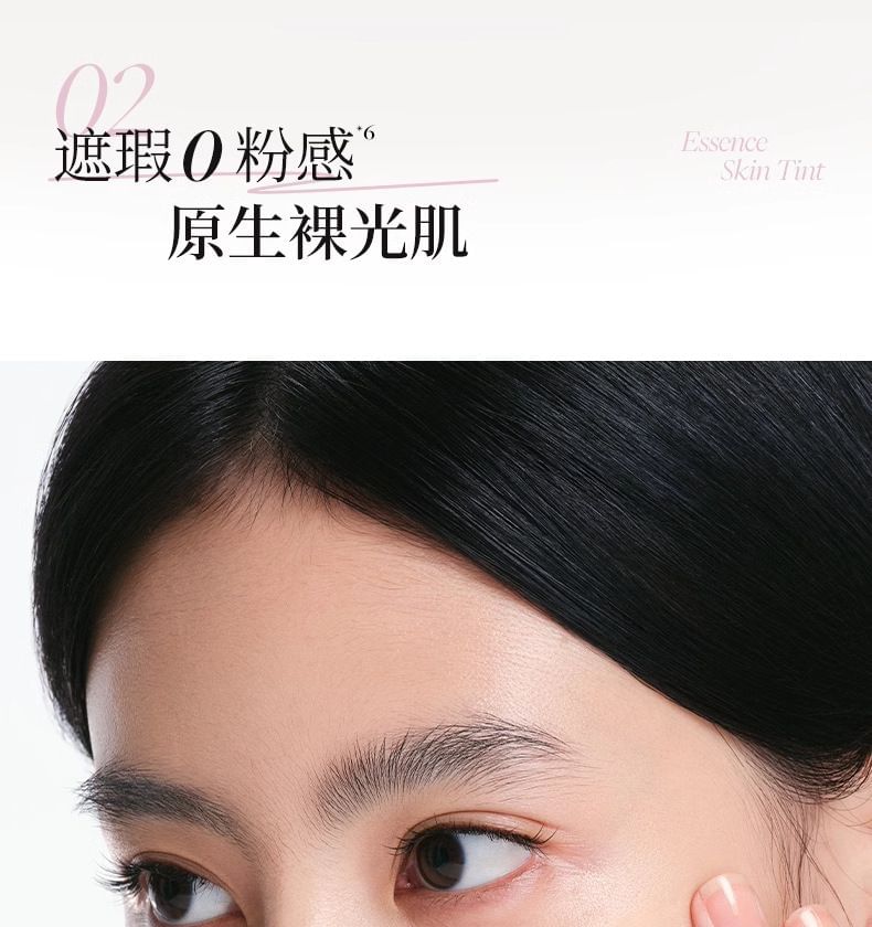 JOOCYEE - Essence Skin Tint - 2 kleuren