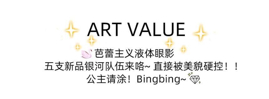 Art Value - Balletism Shimmer Liquid Eyeshadow - 5 kleuren