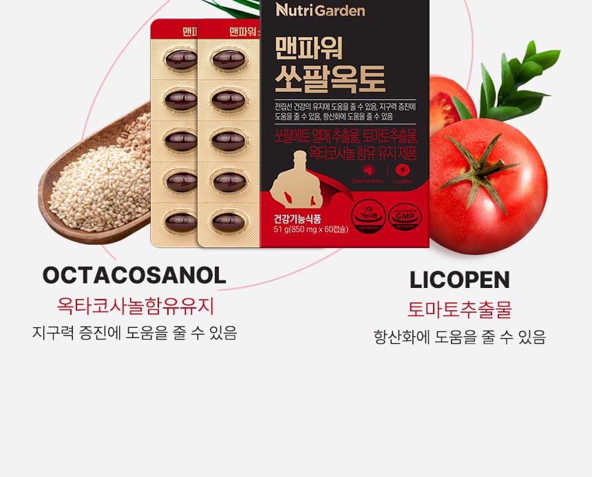 JUNGWONSAM - NutriGarden Manpower Sawpalocto