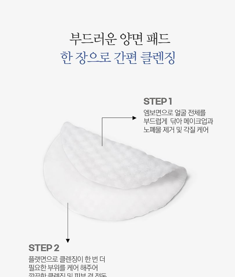 Pyunkang Yul - Reinigingspad met lage pH