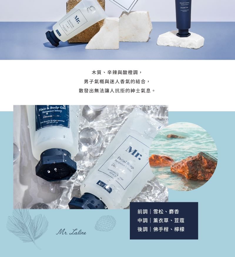 Laline - Mr. Laline Series Handcrème