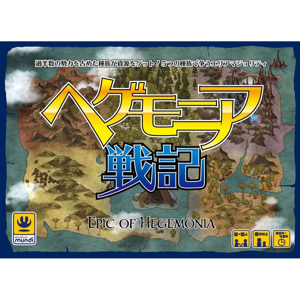 Epic of Hegemonia