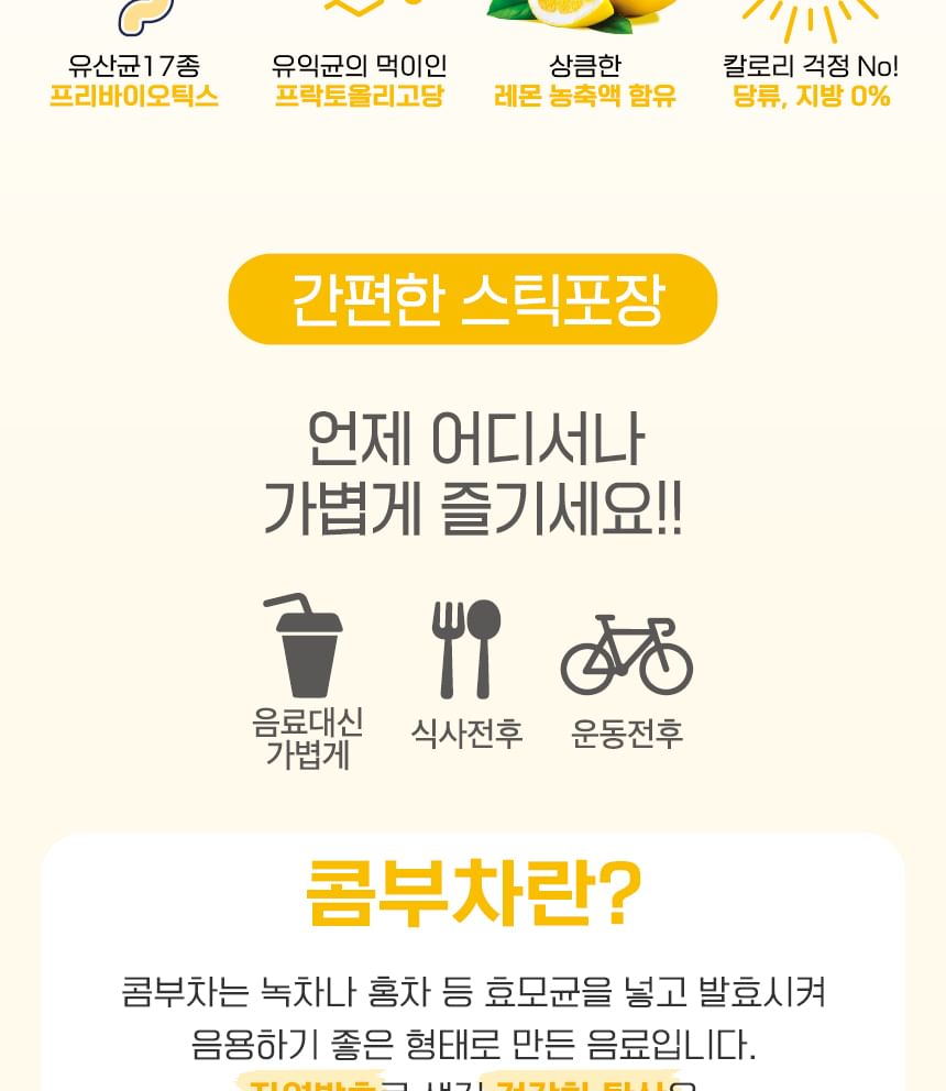 DANONGWON - Dagelijkse Kombucha - 13 soorten