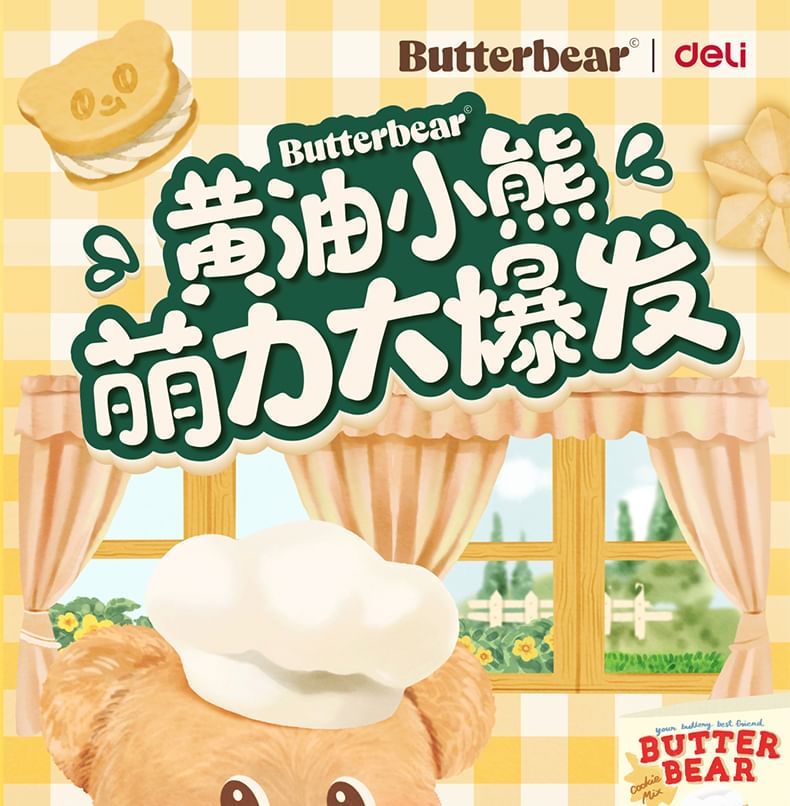 Butterbear - Butterbear Memoblok (80 pagina's) / Set