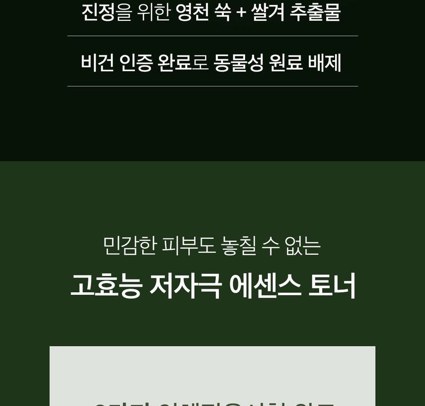 APRILSKIN - Artemisia Rijst Essence Toner