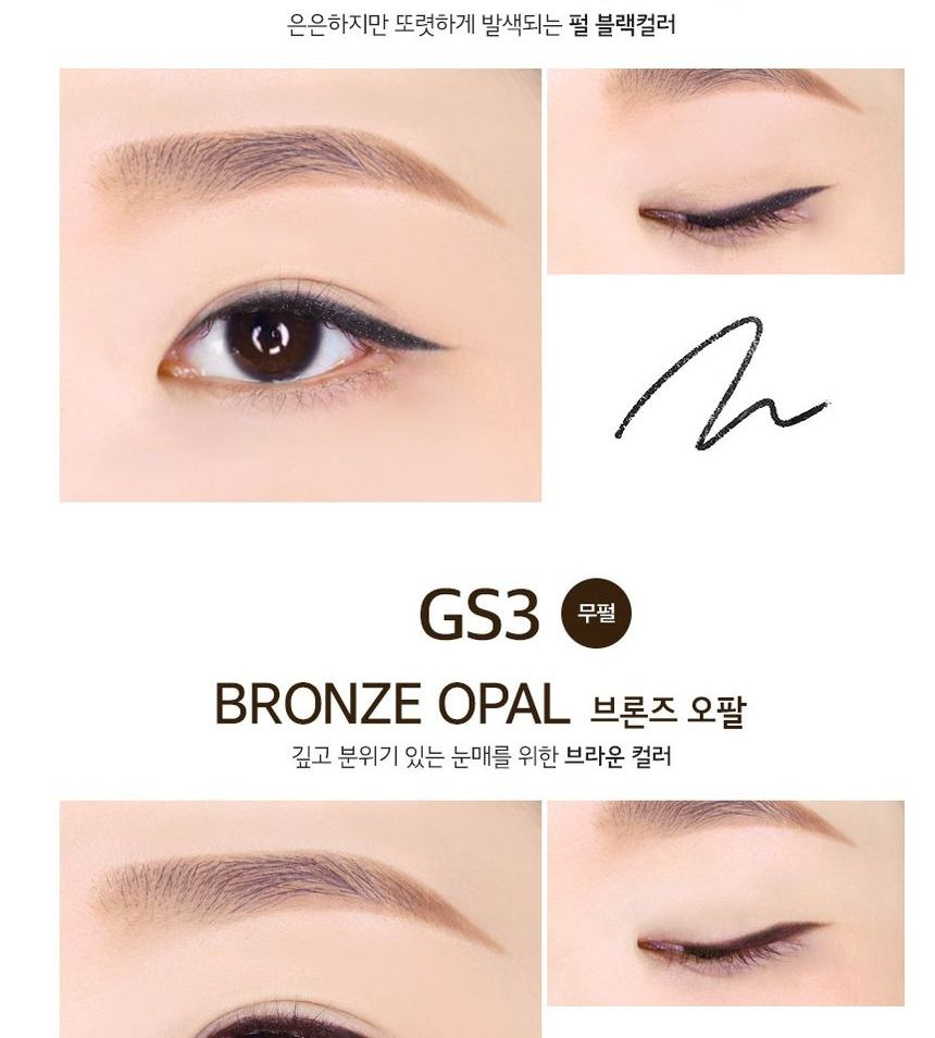 MERZY - De eerste dunne gel eyeliner - 5 kleuren