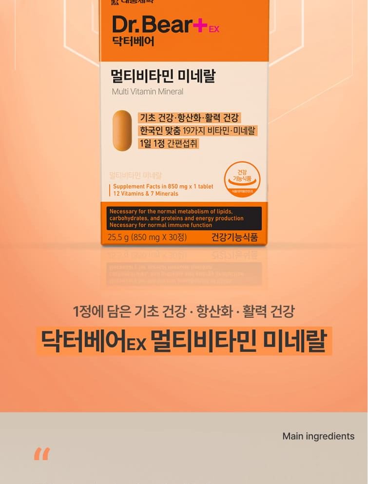 DAEWOONG - Dr.Bear+ EX Multi Vitamine Minerale