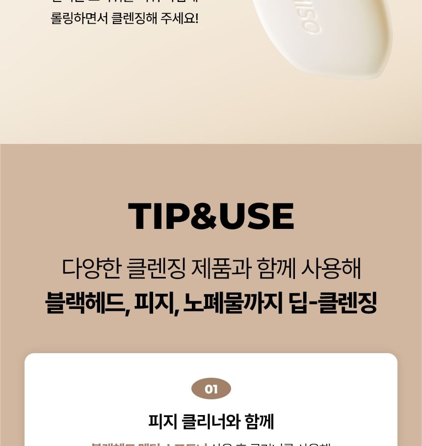 JUMISO - Mee-eter 2-in-1 reinigingsset
