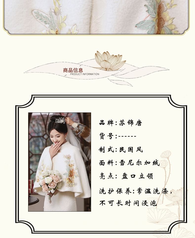 Catamin - Traditionele Chinese lange mouwen effen kant split midi mantel qipao / bloemen geborduurde cape