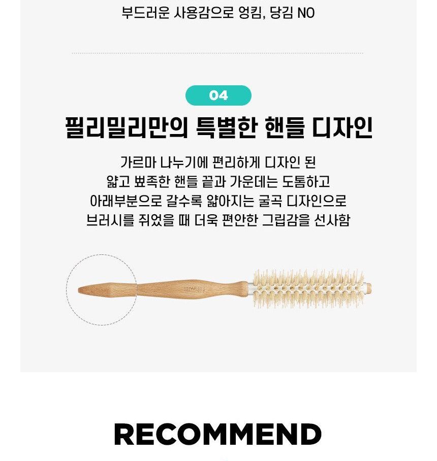 fillimilli - Root Volume Roll Brush