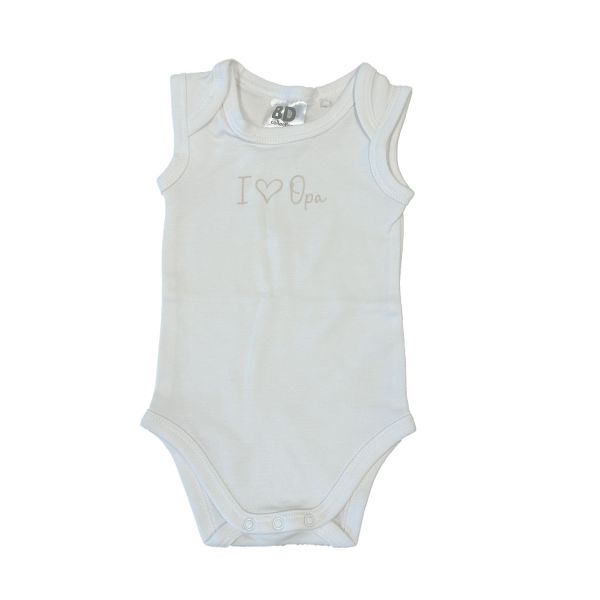 BD Collection Romper I love Opa Zand