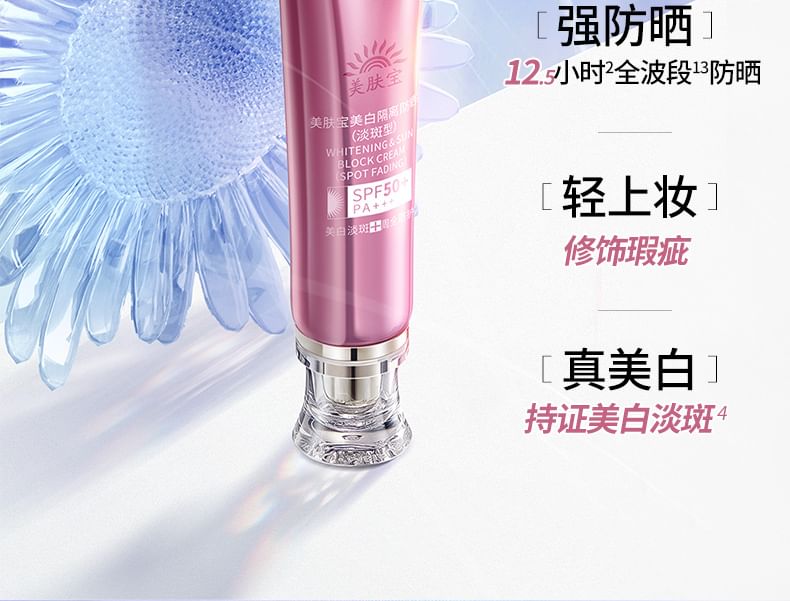 MEIFUBAO - Whitening & Zonnebrandcrème SPF50+ PA+++ (Vlekvervaging)