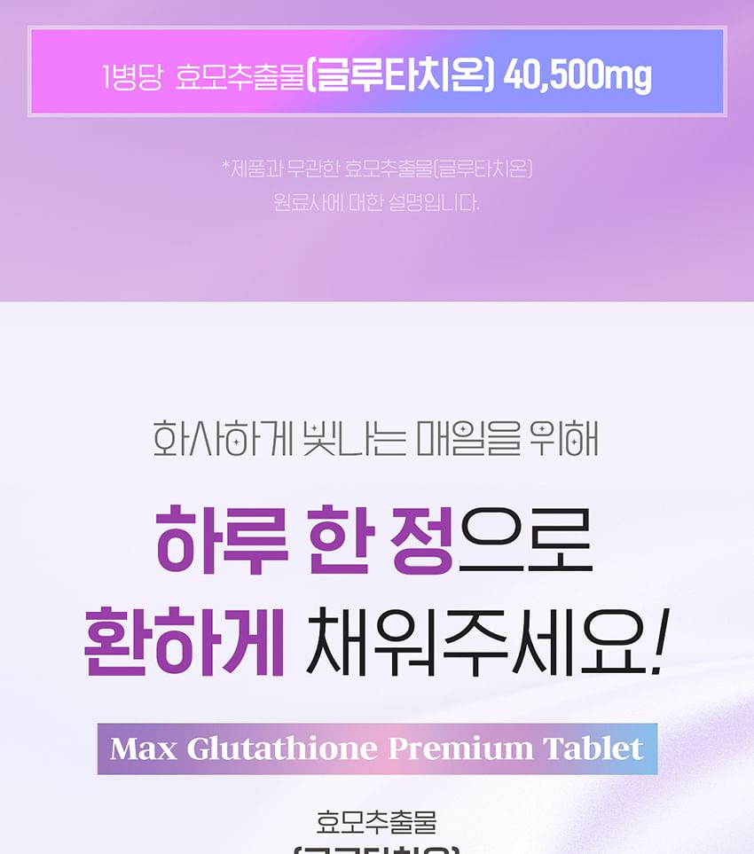 Everbikini - Max Glutathion Premium Tablet Bundelset