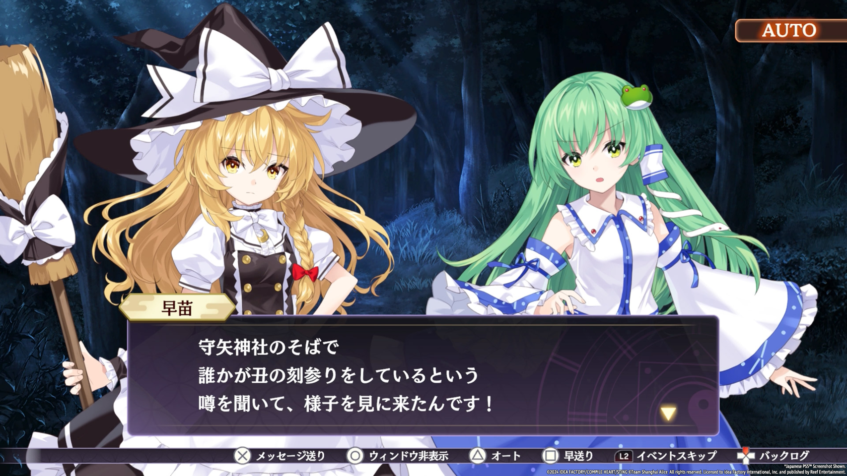 Touhou Spell Carnival (Day 1 Edition)- PlayStation 4