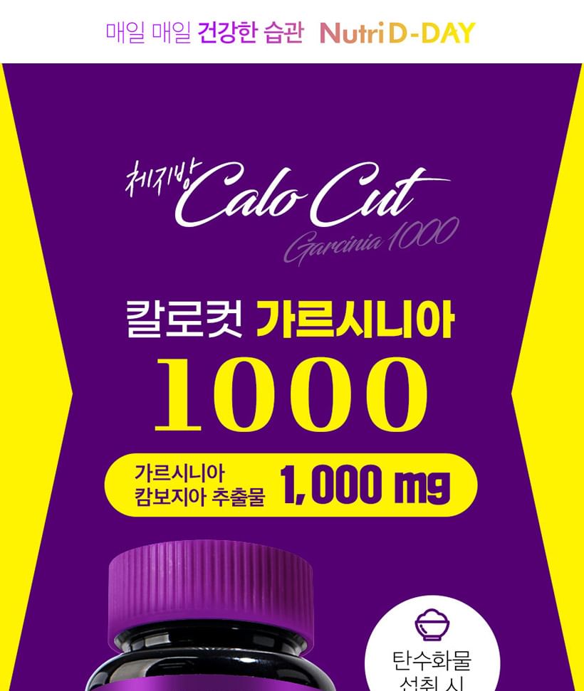 Nutri D-DAY - Calo-Cut Garcinia 1000