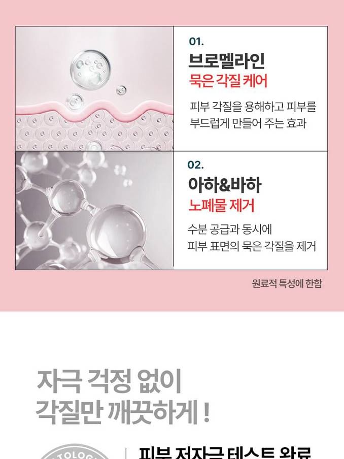 heimish - RX AHA BHA Enzym Scrub