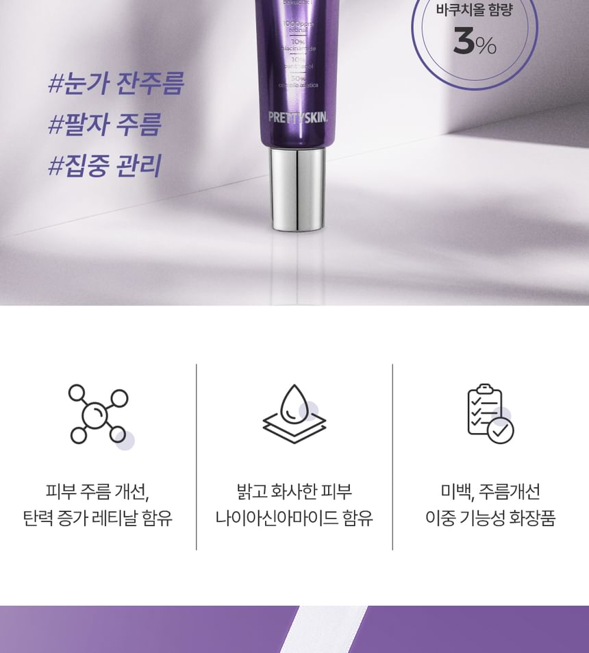 Mooie huid - Retinal Bakuchiol A-mazing Night Cream Tube