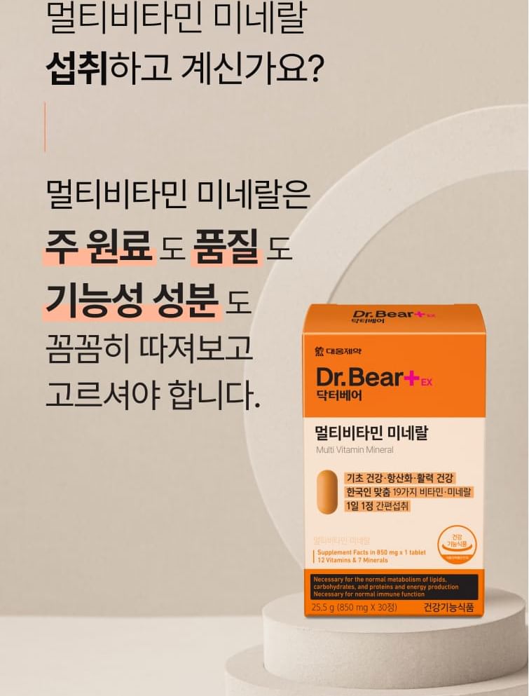 DAEWOONG - Dr.Bear+ EX Multi Vitamine Minerale