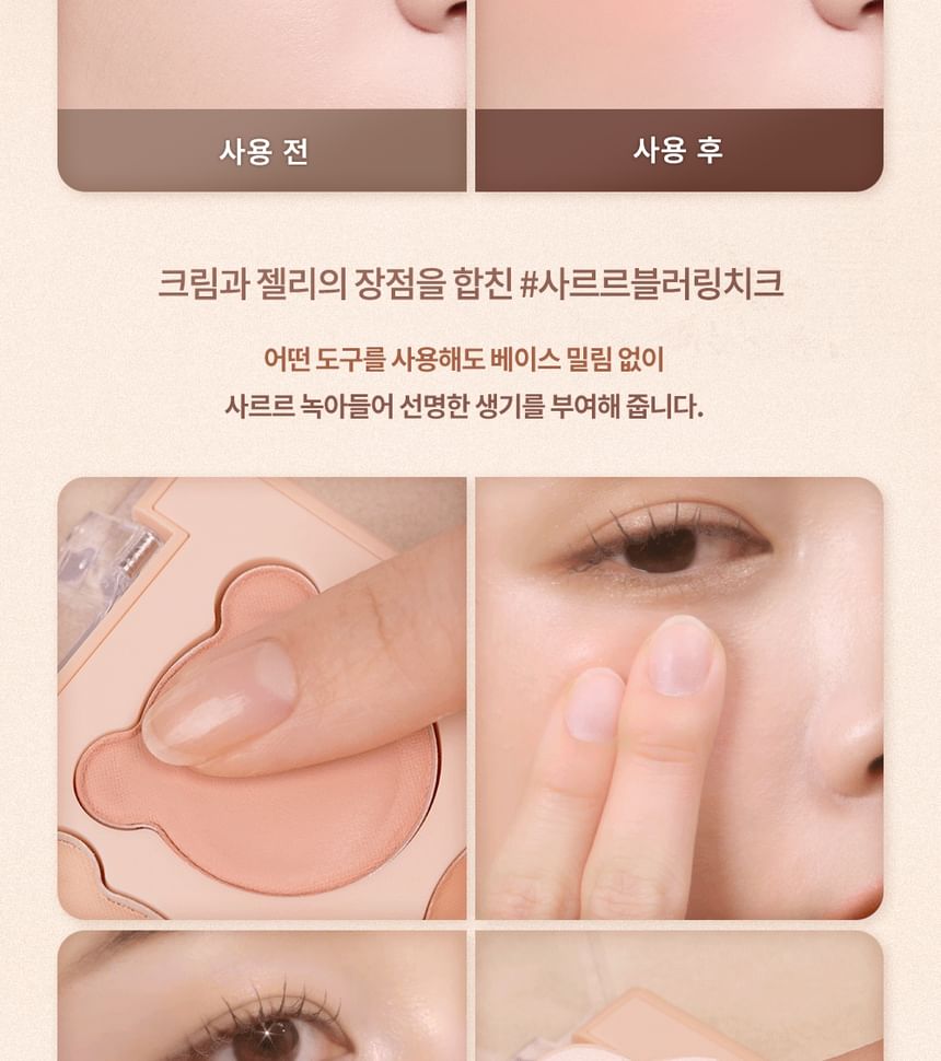 dasique - Blending Mood Cheek My Bear Collection - 2 Types