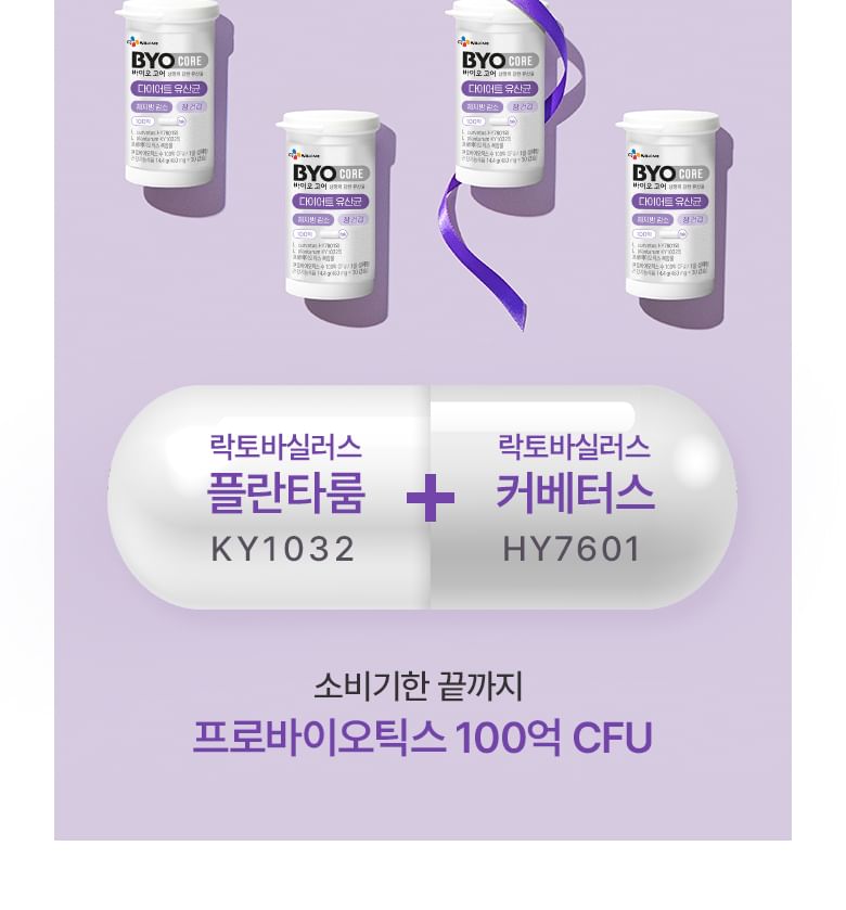 CJwellcare - BYOCORE Dieet Probiotica