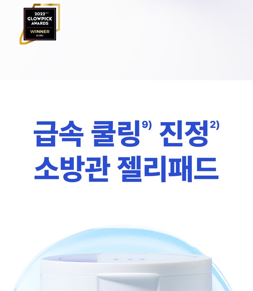 It'S SKIN - Power 10 Formula LI Jelly Pad Brandweerman