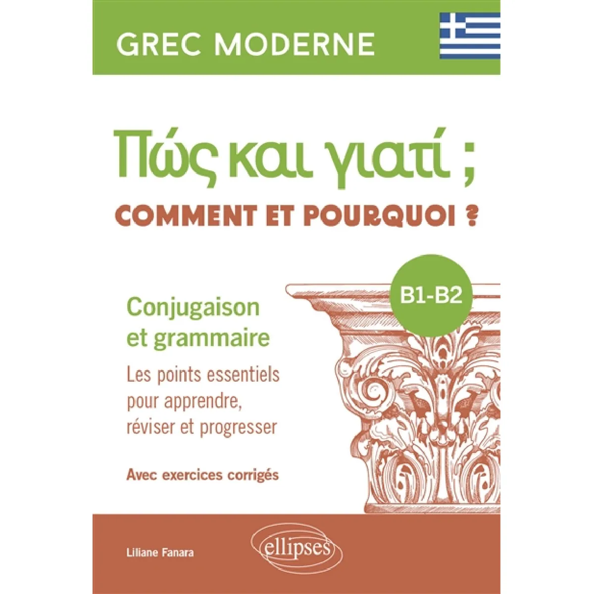 Comment et pourquoi ? B1-B2, grec moderne : conjugaison et grammaire : les points essentiels pour apprendre, réviser et progresser, avec exercices corrigés