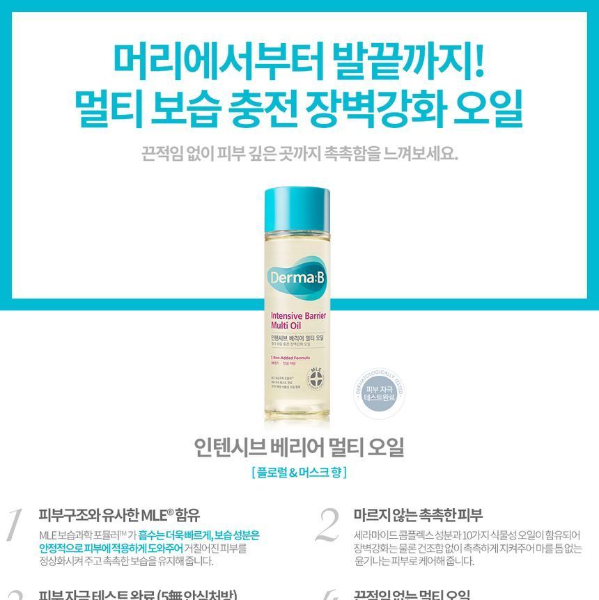 Derma: B - Intensieve Barrière Multi-Olie