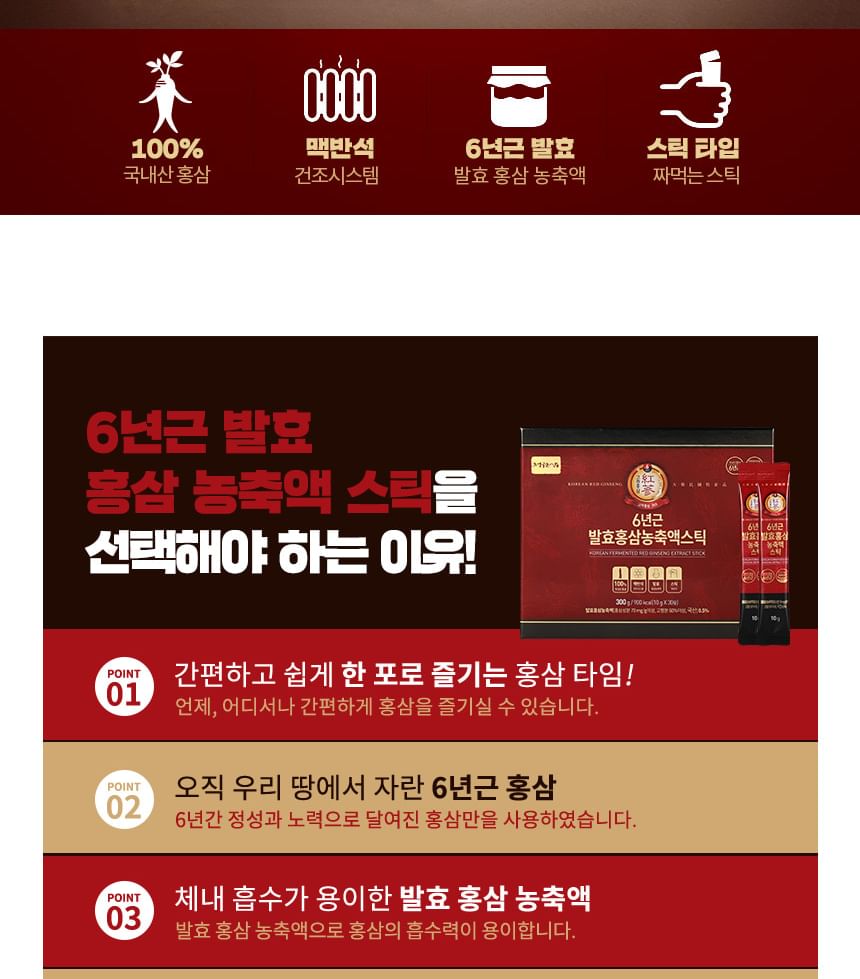 JUNGWONSAM - Koreaanse gefermenteerde rode ginseng-extractstick