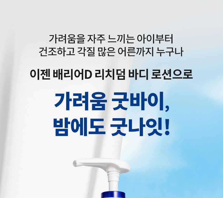 Dr.G - Dermoisture Barrier.D Rich-Derm Body Lotion