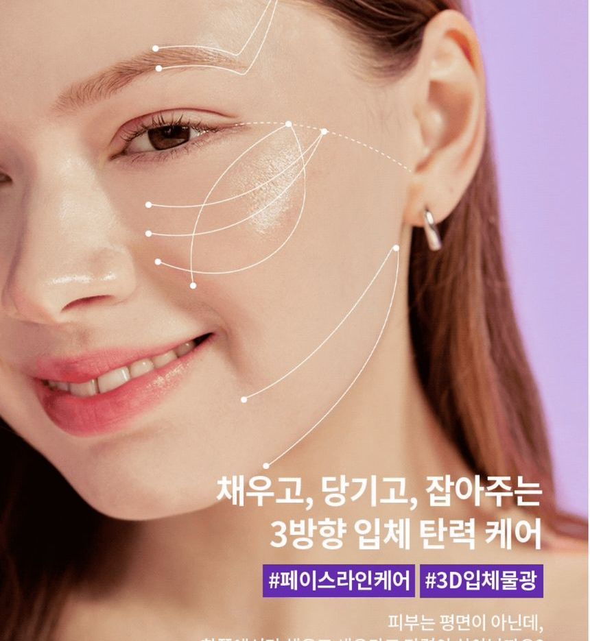 Fraijour - Retin-Collagen 3D Core Cream