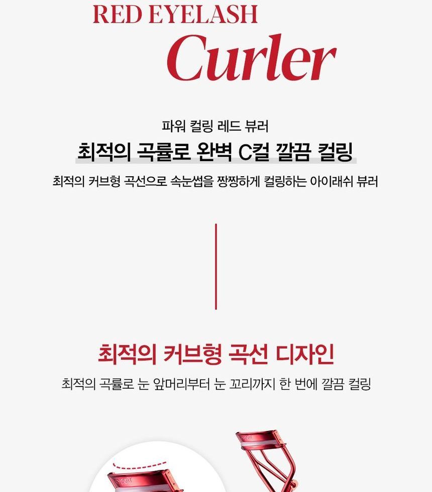espoir - Power Curling Rode Wimperkruller