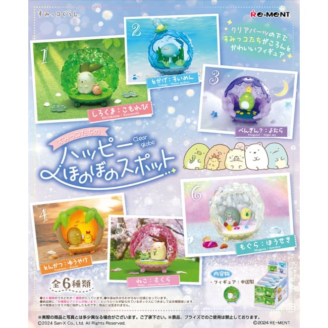 Re-ment - Sumikko Gurashi Happy Sport minifiguur (blinde doos)