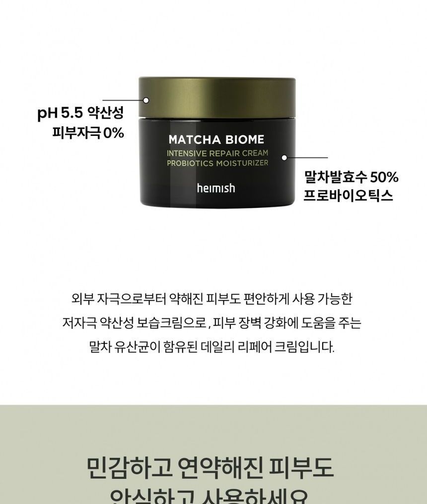 heimish - Matcha Biome Intensive Repair Cream