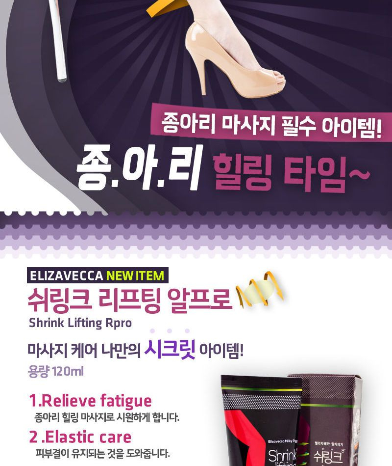 Elizavecca - Milky Piggy Shrink Lifting R Pro 120ml