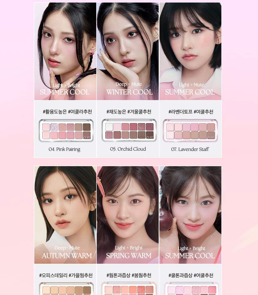 CLIO - Pro Eye Palette Air Luxury Koshort Special Edition - 2 soorten
