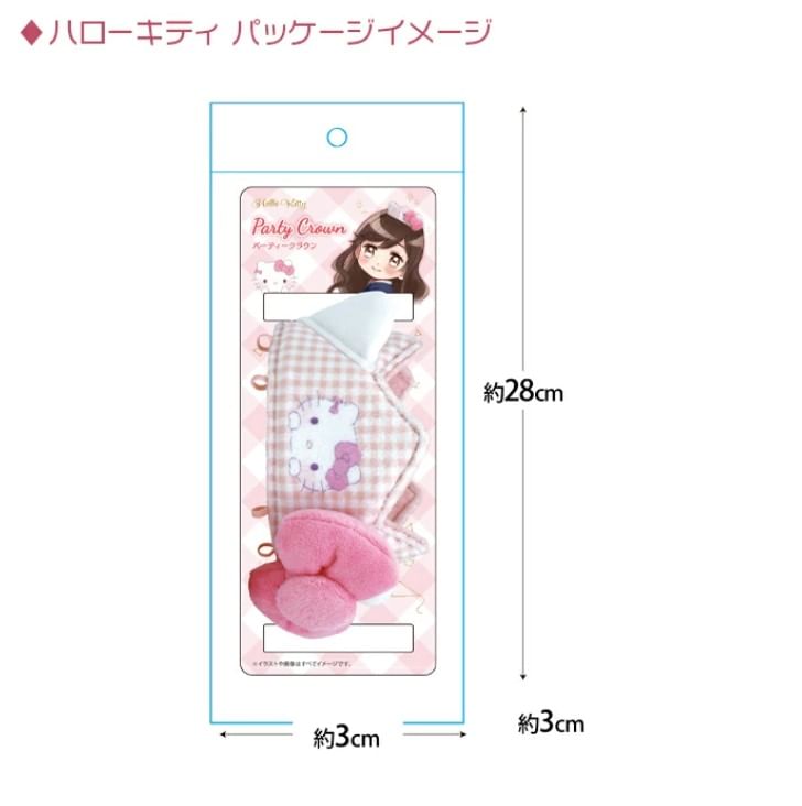 MORIMOTO - Sanrio Characters Party Crown
