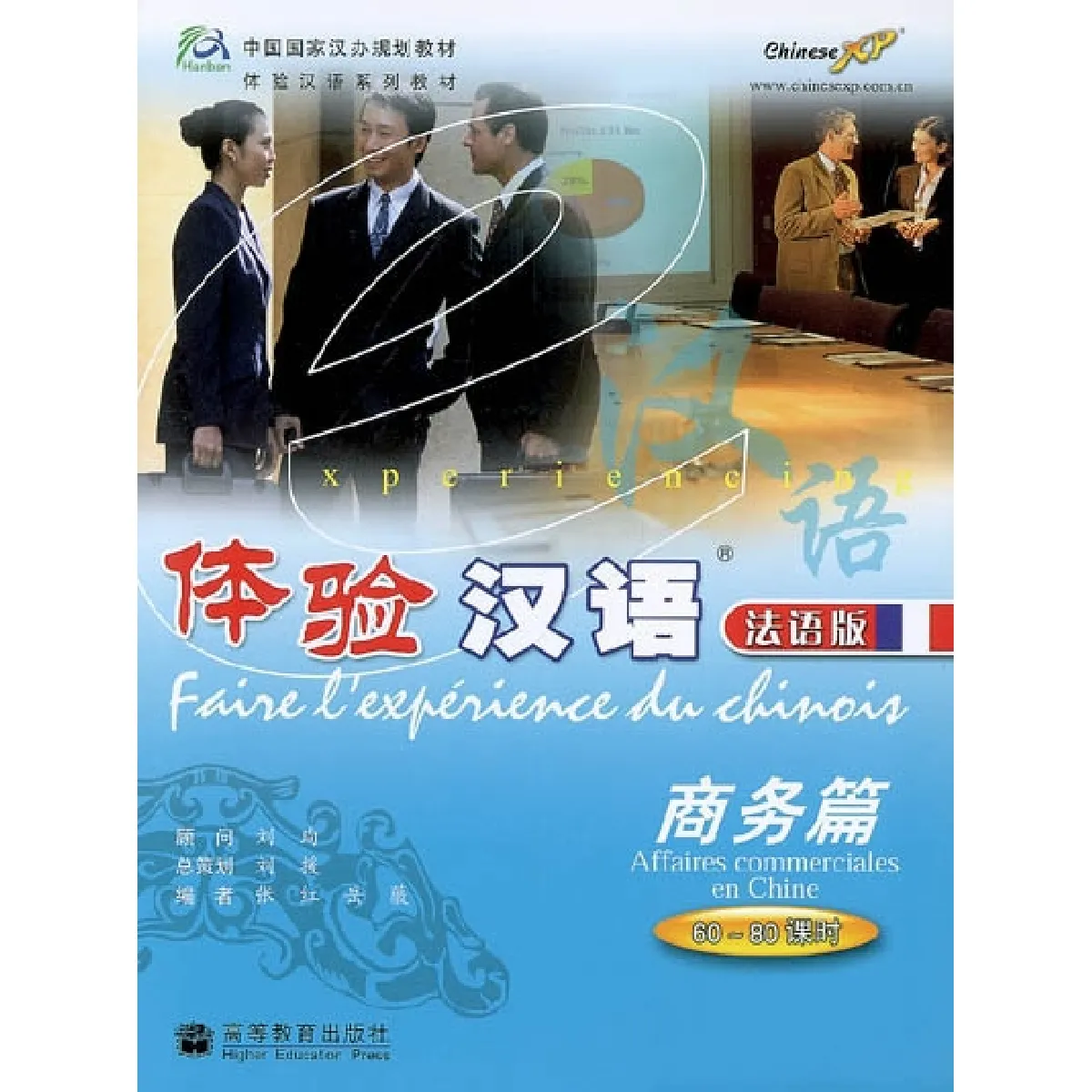 Affaires commerciales en Chine · Occasion