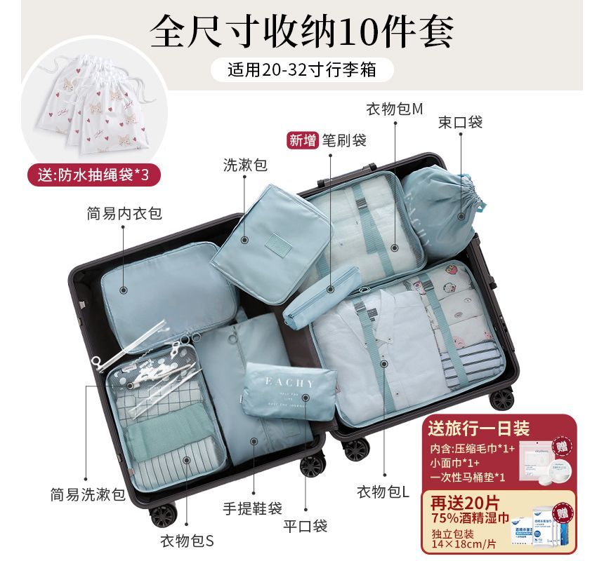 Indus - Print Travel Packing Cube Kledingorganizer (verschillende designs) / Set
