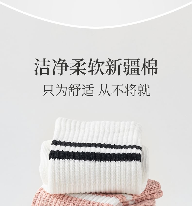 Lychee - Set: Gestreepte yogasokken