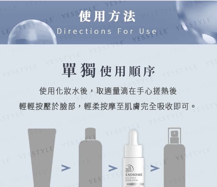 Mijn plannen - BB Amino Exosome Full Effect Repair Serum